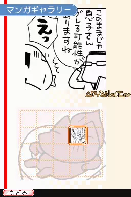 Image n° 3 - screenshots : Mondai na Nihongo
